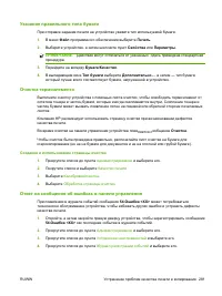 Страница 297