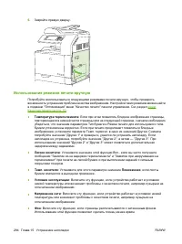 Страница 300