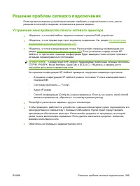 Страница 305