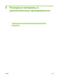 Страница 311