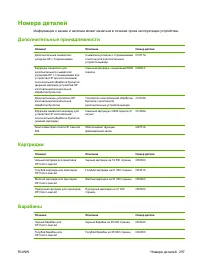 Страница 313