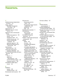 Страница 333