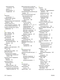 Страница 334