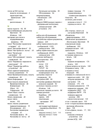 Страница 336