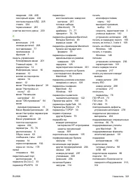 Страница 337