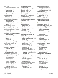 Страница 338