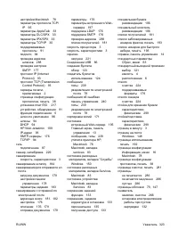 Страница 339