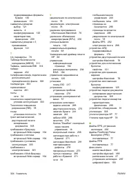 Страница 340