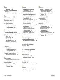 Страница 342