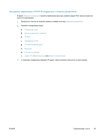 Страница 103