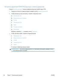 Страница 104