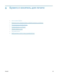 Страница 105