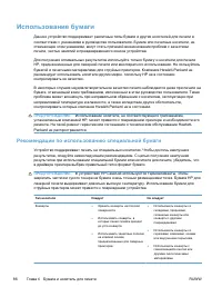 Страница 106