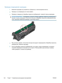 Страница 144