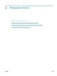 Страница 155