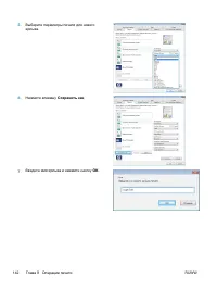 Страница 162
