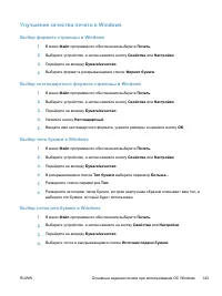 Страница 163