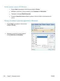 Страница 164