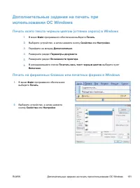 Страница 171