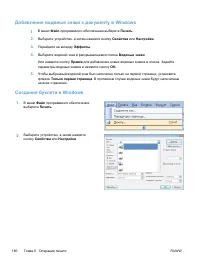 Страница 180