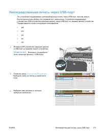 Страница 193