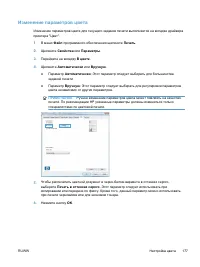 Страница 197