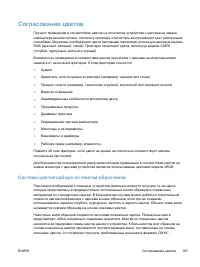 Страница 201