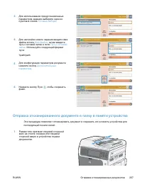 Страница 227