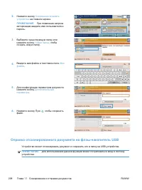 Страница 228