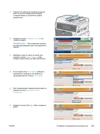 Страница 229