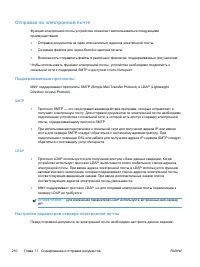 Страница 230