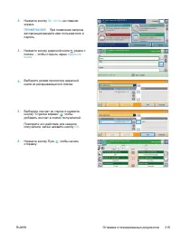 Страница 235