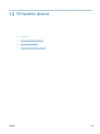 Страница 237