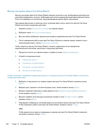 Страница 240