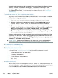 Страница 244