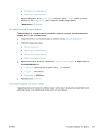 Страница 247