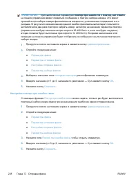 Страница 248