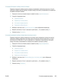 Страница 249