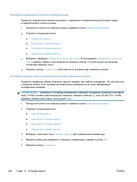 Страница 250