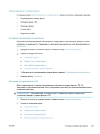 Страница 251