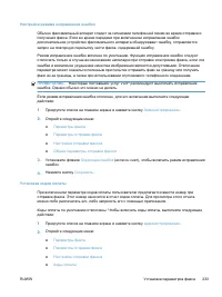 Страница 253