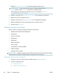 Страница 254