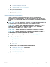 Страница 255