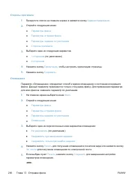 Страница 256