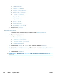 Страница 258