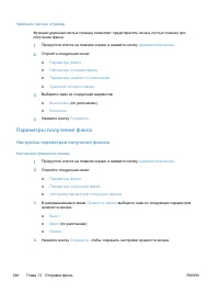 Страница 260