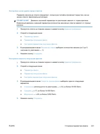 Страница 261