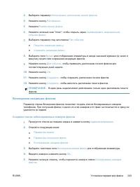 Страница 263