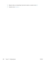 Страница 270