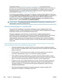 Страница 284